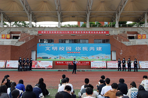 護(hù)航青春 共建平安校園