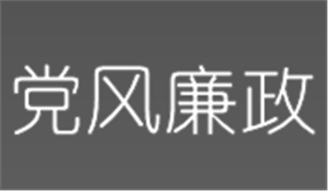 轉(zhuǎn)發(fā)《關(guān)于進(jìn)一步加強(qiáng)清理違規(guī)涉礦等經(jīng)營(yíng)性活動(dòng)專項(xiàng)整治工作的通知》