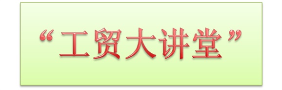 裝飾工程系工貿(mào)大課堂實(shí)施方案