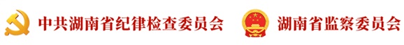 【湘紀(jì)說“四風(fēng)”④】 攸縣水利局二級主任科員謝文仔違規(guī)操辦喬遷宴案