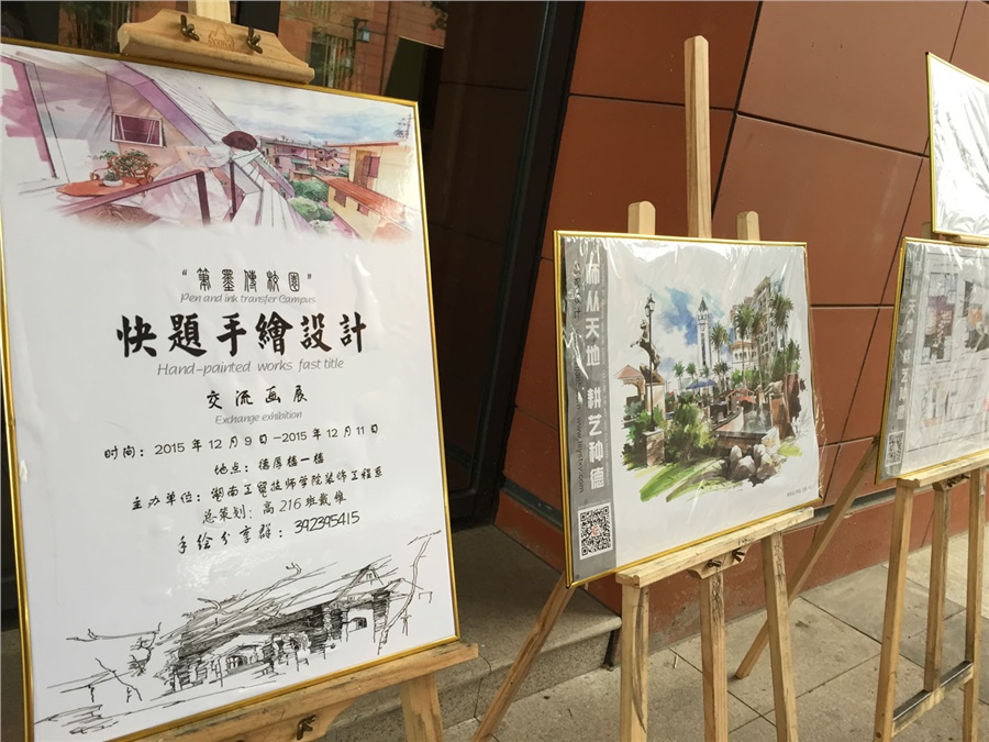 裝飾系舉行首屆學生手繪展