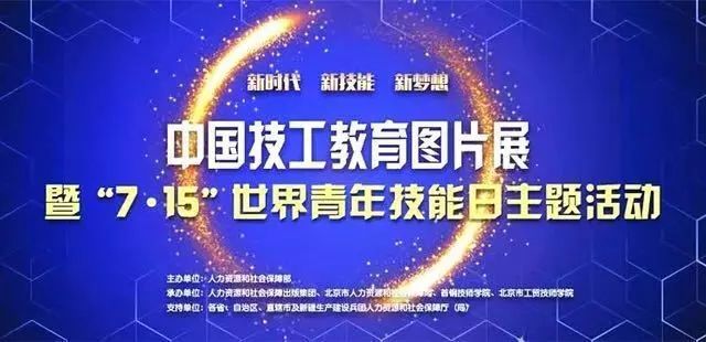 自信，自信，自信，技工院校從來(lái)沒(méi)有像今天這樣自信